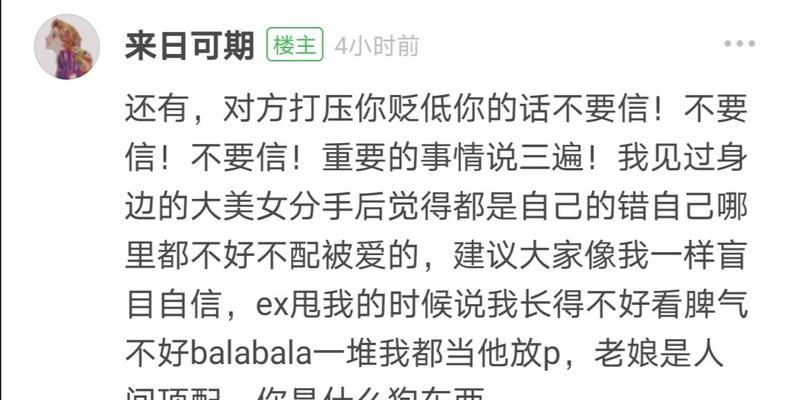 如何挽回男友并解决关系暧昧问题（解析男女之间的情感纠葛，教你快速恢复信任和吸引力）  第1张