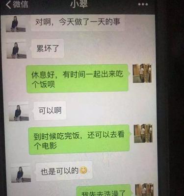 如何挽回男友并解决关系暧昧问题（解析男女之间的情感纠葛，教你快速恢复信任和吸引力）  第2张