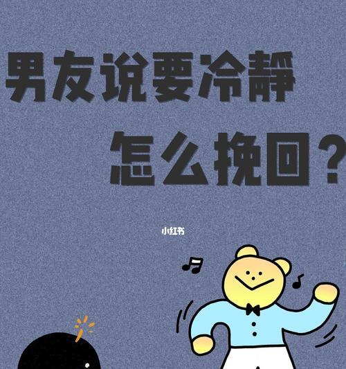 男友说累了要分手？挽回关键在这里！（如何有效挽回爱情？分手不是终点，而是重新开始的起点）  第1张