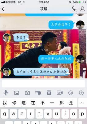 挽回女性脾气大的男友（15个步骤帮你重新赢得她的心）  第3张