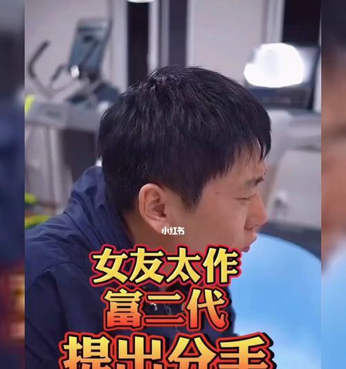 男友说我太作要分手？教你挽回爱情！（如何解决夫妻矛盾？情感问题的应对之道！）  第1张