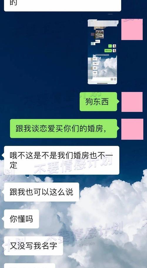 男友误会我想分手怎么办（化解误会，重建信任）  第2张