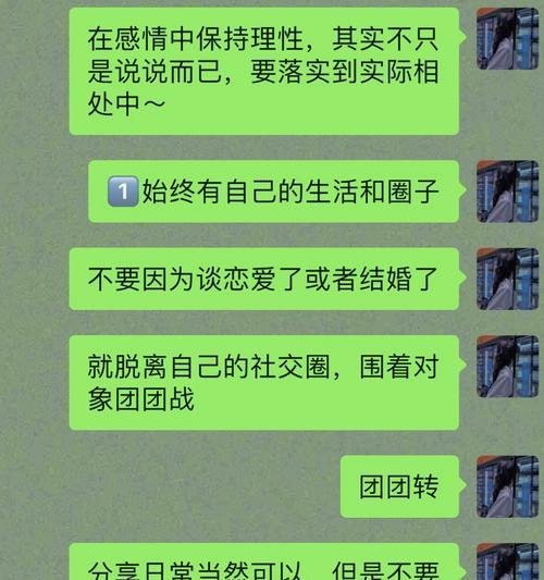 女友怎样保住男友的心？（女友怎样保住男友的心？）  第1张