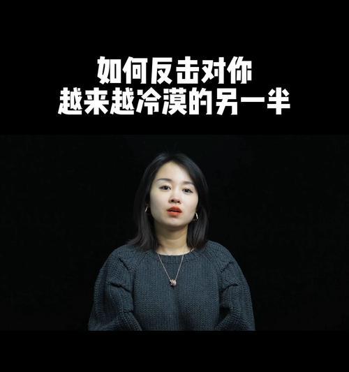 男友渐行渐远，如何挽回？（解析男友冷淡原因，快速调整恋爱关系，重燃爱火！）  第2张