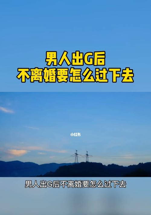 男人出轨分手后悔想挽回（挽回爱情的艺术与方法）  第2张