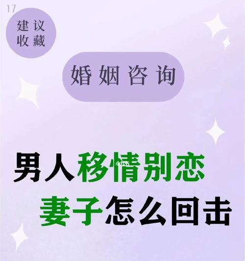 男人出轨分手后悔想挽回（挽回爱情的艺术与方法）  第3张