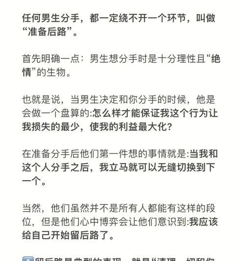 男人想分手的征兆：如何看出男人想分手的征兆  第2张