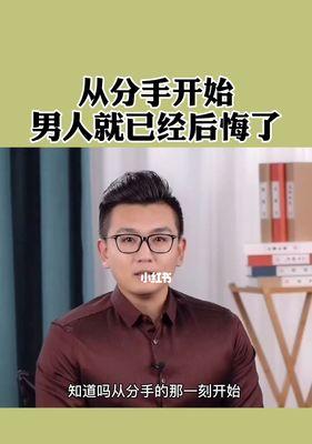 男人想和你分手，这些前兆你必须知道（如何预判男人的分手意图，15个关键信号揭示真相）  第2张