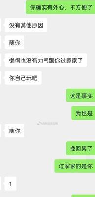 青春殇，冷暴力分手的阴影（探究分手中男女生冷暴力对青春的影响，帮你看清分手阴影下的自己）  第1张