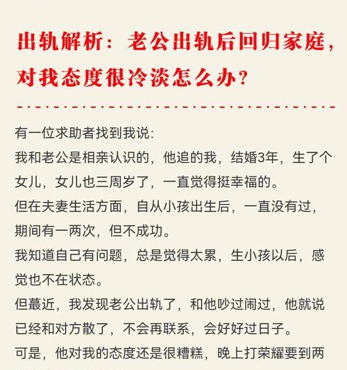 男友复合后对我冷淡怎么办（挽救感情关系，重拾爱情火花）  第2张