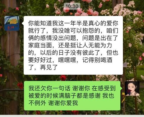 男友父母反对分手，我们还能在一起吗？（爱情不容抗拒，挑战爱情与家庭的难关，执着是胜利的关键）  第3张