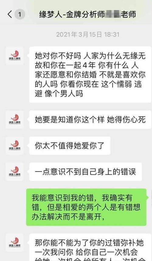 挽回男友父母不同意的关系（从沟通到行动，帮你成功挽回男友父母不同意的关系）  第1张