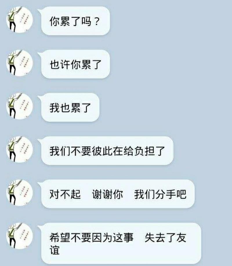 男友与前女友纠缠不清怎么办（摆脱旧爱，重拾新生活）  第2张