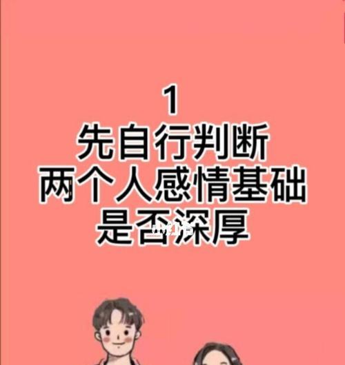 挽回男友的心，重建爱情关系（从真诚的道歉开始，重塑彼此的信任）  第1张