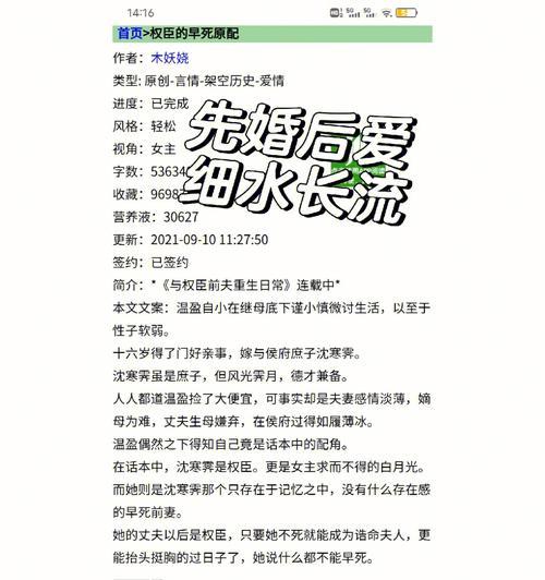 男友作死日常（揭露男友危险行为，提醒健康生活）  第2张