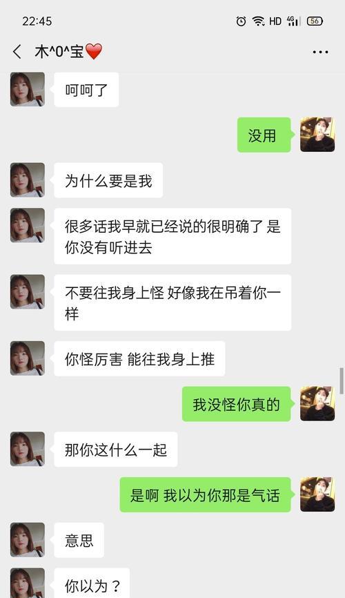 男友说对我心死了，男人死心了还会回头吗？  第2张