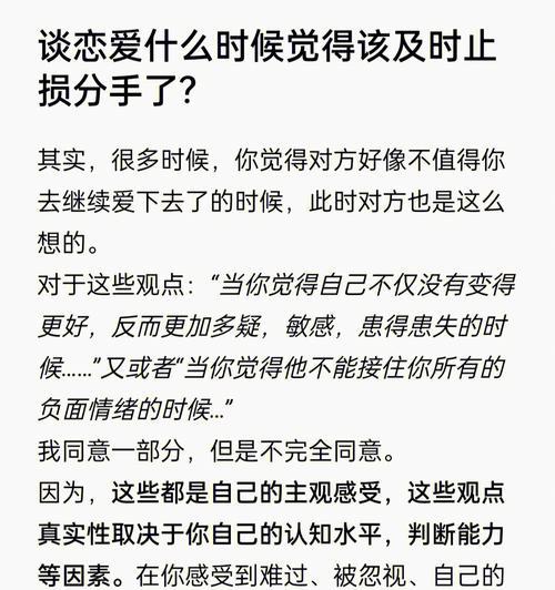 当男友说累了（维护感情的策略与技巧）  第3张