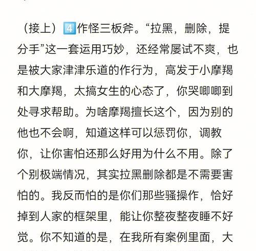 当男友说我太作，执意分手，他把我拉黑了——如何走出心理困境  第3张