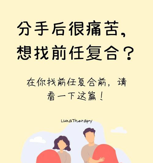 男友提分手后，如何挽回他的心？（掌握3招，让男友主动回来！）  第1张