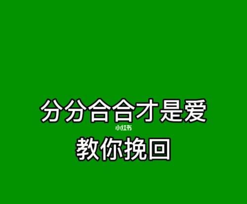 男友突然提出分手，如何挽回？（从情感角度出发，教你化解矛盾，重归于好。）  第3张