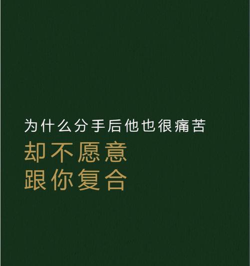 男友突然提出分手，如何挽回？（从情感角度出发，教你化解矛盾，重归于好。）  第1张