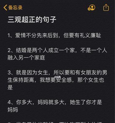 如何用一句话痛到男人心里（让男人看了心疼你，从此爱你更深）  第2张