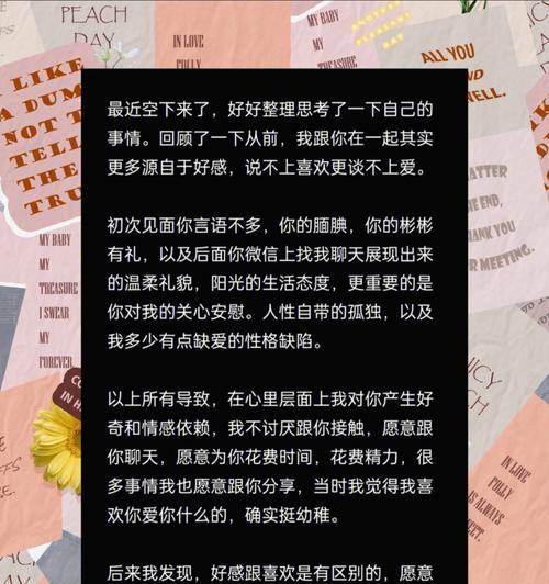 让前男友心痛的话，教你感动现任男友（感情美满必须言听计从，用“感动男友”的技巧让他心甘情愿）  第2张