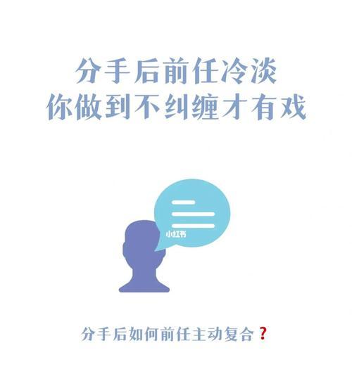 如何让前任主动找我复合？（挽回技巧和方法，让爱情重新回来）  第3张