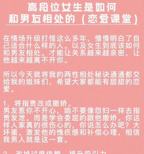 如何成功抢回前男友（用这些技巧，你能够再次抓住他的心！）  第2张