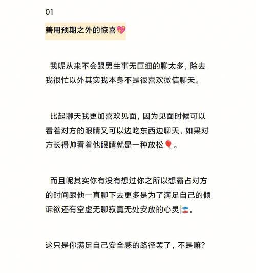 教你如何抓住男友的心（三招让他更在乎你，从此甜蜜爱情不断）  第3张