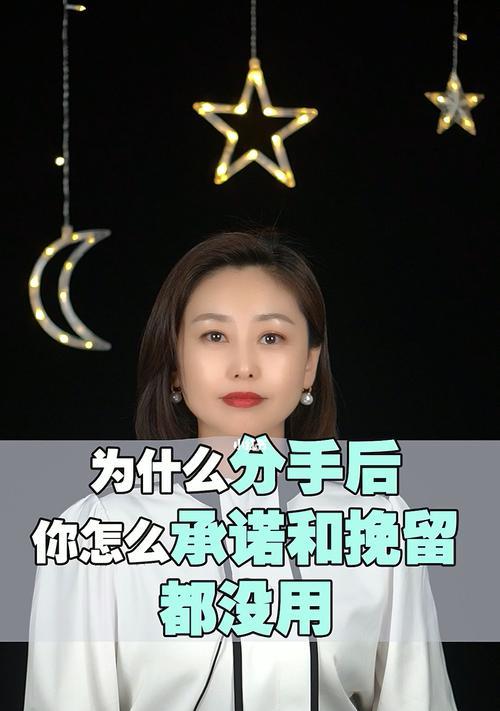 如何有效挽回分手的恋人（从自我反省到积极行动，这个方法可以帮助你重新获得TA的爱）  第2张