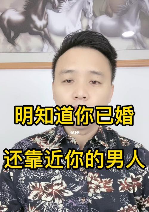 了断婚外情，守护婚姻幸福（拒绝婚外情的危害，以爱守护婚姻）  第3张