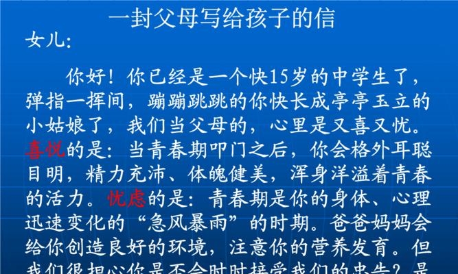 早恋如何正确对待（从关爱到引导，让感情成长更健康）  第3张