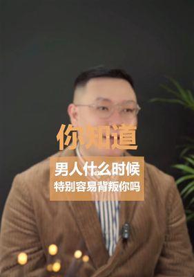 如何应对闪婚不幸福老公对我的态度？（学会沟通，改变自己，让婚姻更美好）  第3张