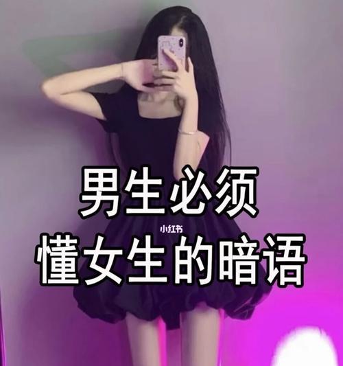 社交圈子小的女生如何脱单？（教你恋爱的技巧，打破单身束缚）  第1张