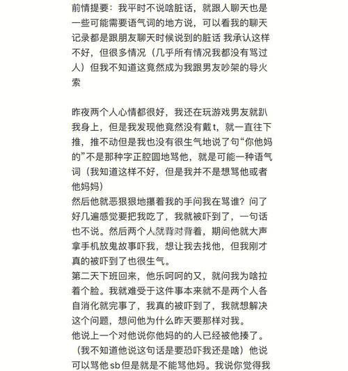 情绪化导致男友离开，如何挽回爱情？（分手原因分析与解决方案，掌握关键诀窍重拾幸福生活。）  第2张