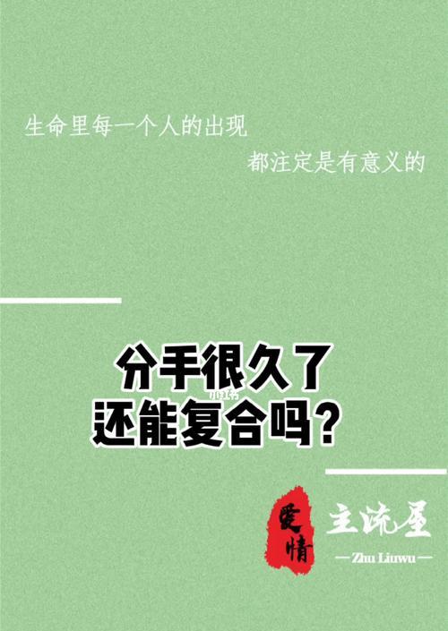 如何挽回恋爱中没感觉的爱情？（分手不是终点，这些方法可以让你重燃爱火）  第3张