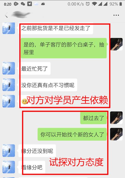 成功挽回男友的秘诀（教你如何以挽回男友方法成功挽回男朋友）  第2张