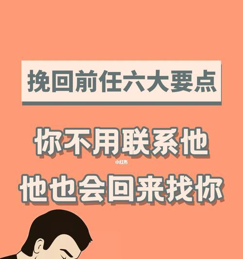 挽回女友的正确技巧（15个段落帮你走出情感低谷，收获美好爱情）  第1张