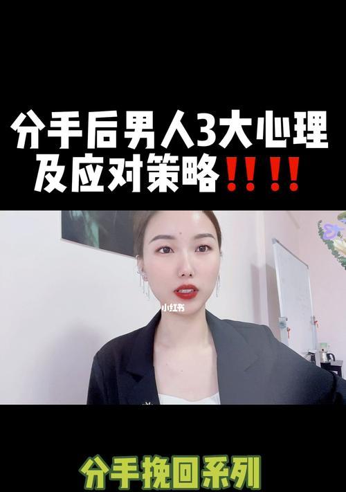 挽回女友的三大策略（教你成功挽回爱情，让你们的感情更牢固）  第2张