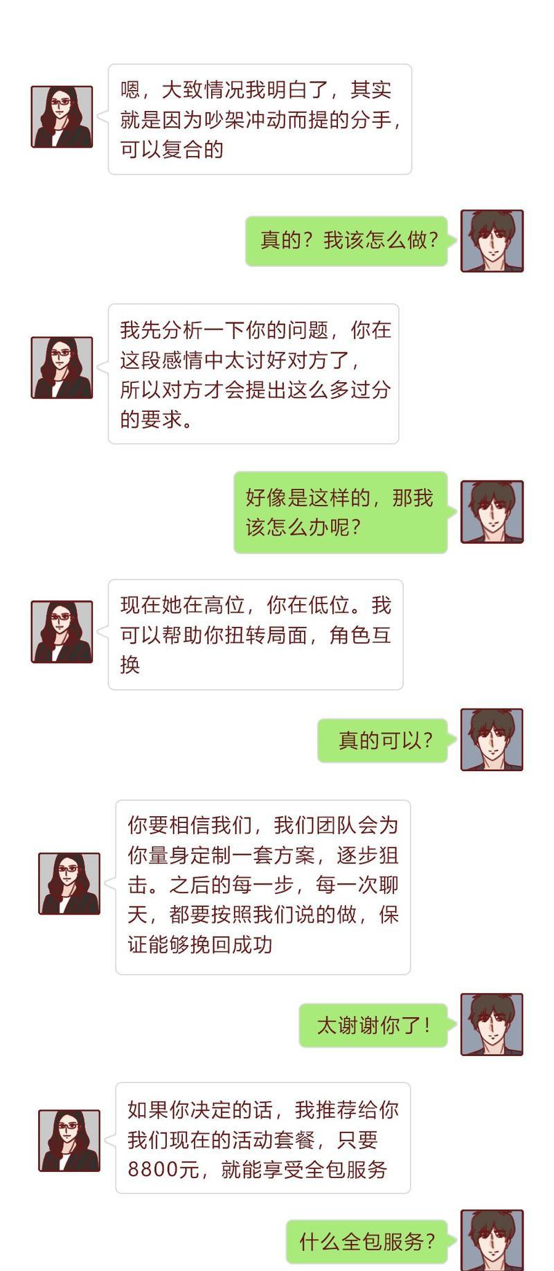 挽回女友失败不会被嫌弃（失败只是一种尝试，不是耻辱）  第1张