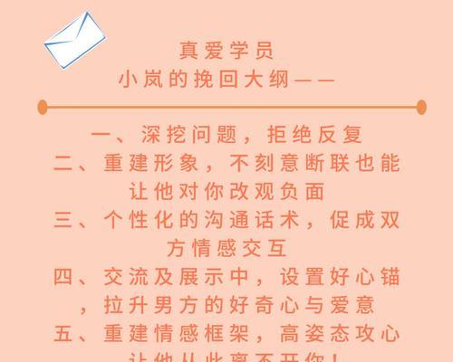 挽回前男友必备的破冰小套路（教你如何用正确的方法挽回男友）  第3张