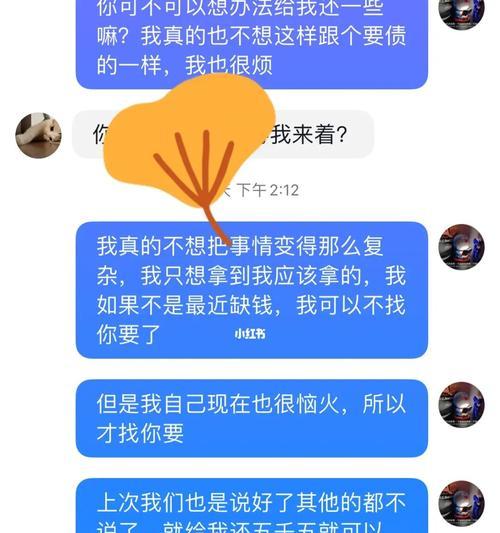 挽回前男友的绝招，成功打破僵局（15个实用方法，让你重获前男友心，让他再次爱上你）  第3张