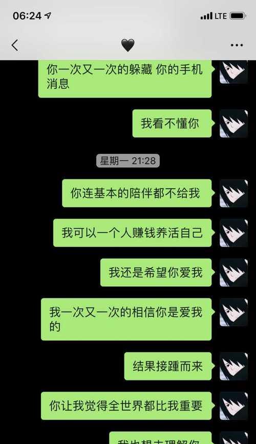 挽留女友的20个感动她的句子（如何用言语和行动打动女友，挽回爱情？）  第2张