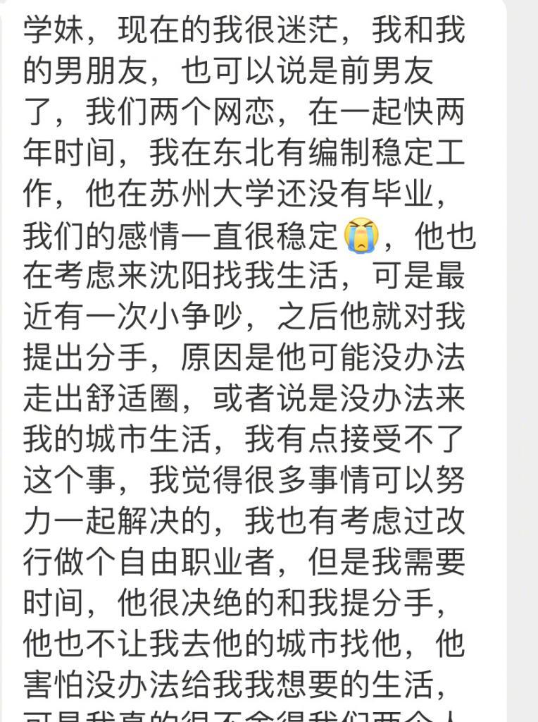 网恋女友分手，如何挽回？（从沟通、诚信到行动，重建信任与感情的四大方法）  第2张