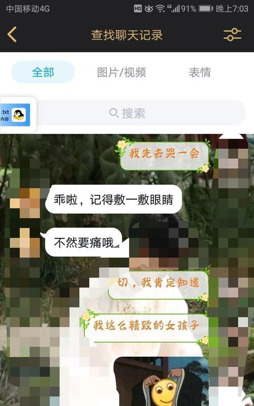 如何维持网恋异地恋（15个实用技巧让你的网恋距离不再成为问题）  第3张