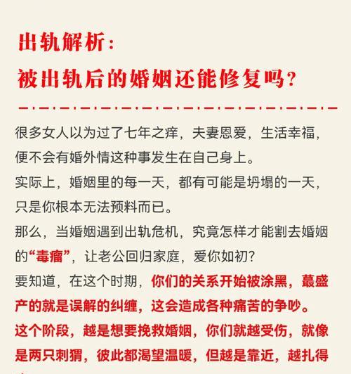 如何挽回背叛男友的爱情？（男友说不合适分手？别放弃，这些方法让你成功挽回！）  第3张