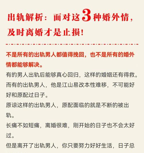 如何挽回背叛男友的爱情？（男友说不合适分手？别放弃，这些方法让你成功挽回！）  第1张