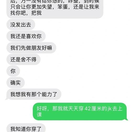 如何挽回不爱我的前男友  第1张