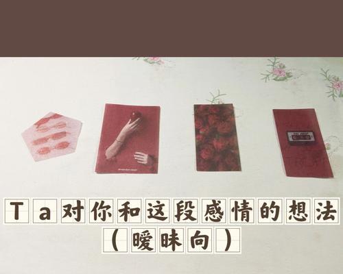 究竟她心里对我们的关系是什么？（揭开心理内心的真相，解析暧昧关系的本质）  第3张